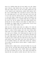 가정폭력의 발생 원인에 대해 정리하고 가정폭력의 실태와 복지 대책에 대해 논하시오.-3