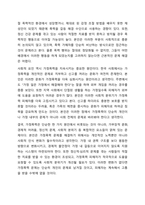 가정폭력의 발생 원인에 대해 정리하고 가정폭력의 실태와 복지 대책에 대해 논하시오.-4
