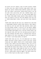 가정폭력의 발생 원인에 대해 정리하고 가정폭력의 실태와 복지 대책에 대해 논하시오.-7