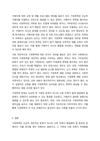 가정폭력의 발생 원인에 대해 정리하고 가정폭력의 실태와 복지 대책에 대해 논하시오.-8