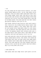 장애인 등급제 폐지에 대한 본인의 의견을 이야기 해주세요.-2