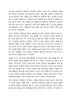 장애인 등급제 폐지에 대한 본인의 의견을 이야기 해주세요.-3