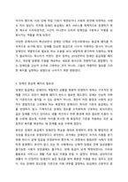 장애인 등급제 폐지에 대한 본인의 의견을 이야기 해주세요.-4