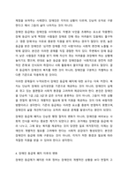 장애인 등급제 폐지에 대한 본인의 의견을 이야기 해주세요.-5