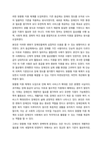 장애인 등급제 폐지에 대한 본인의 의견을 이야기 해주세요.-6