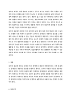 장애인 등급제 폐지에 대한 본인의 의견을 이야기 해주세요.-7