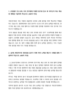국토연구원 청년인턴 합격 자기소개서-2