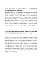 국토연구원 청년인턴 합격 자기소개서-3
