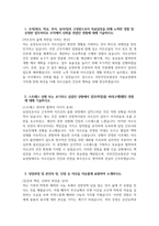 [서울요양원 요양보호사 자기소개서] 2025년 상반기 국민건강보험공단 서울요양원 요양보호사 자소서 합격예문 국민건강보험공단 서울요양원 요양직 요양보호사 지원동기-3