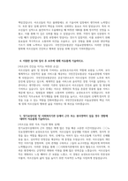 [서울요양원 요양보호사 자기소개서] 2025년 상반기 국민건강보험공단 서울요양원 요양보호사 자소서 합격예문 국민건강보험공단 서울요양원 요양직 요양보호사 지원동기-4