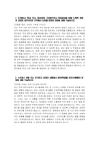 국민건강보험공단 서울요양원 요양보호사 자소서 - 2025년 상반기 국민건강보험공단 서울요양원 요양보호사 자기소개서 서울요양원 요양직 요양보호사 지원동기-3