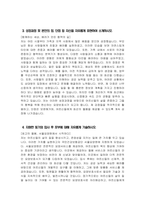 국민건강보험공단 서울요양원 요양보호사 자소서 - 2025년 상반기 국민건강보험공단 서울요양원 요양보호사 자기소개서 서울요양원 요양직 요양보호사 지원동기-4