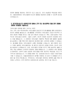 국민건강보험공단 서울요양원 요양보호사 자소서 - 2025년 상반기 국민건강보험공단 서울요양원 요양보호사 자기소개서 서울요양원 요양직 요양보호사 지원동기-5