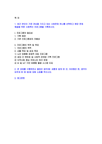 [프로그램개발과평가 2025년 1학기 중간과제물) 최근 본인이 가장 관심을 가지고 있는 사회문제 하나를 선택하고 해당 문제 해결을 위한 사회복지 프로그램을 기획하시오 본 과제를 수행하면서 들었던 생각(예 새롭게 알게 된 것, 어려웠던 점, 생각이 바뀌게 된 점 등)에 대해 소회를 적으시오-2