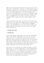 [프로그램개발과평가 2025년 1학기 중간과제물) 최근 본인이 가장 관심을 가지고 있는 사회문제 하나를 선택하고 해당 문제 해결을 위한 사회복지 프로그램을 기획하시오 본 과제를 수행하면서 들었던 생각(예 새롭게 알게 된 것, 어려웠던 점, 생각이 바뀌게 된 점 등)에 대해 소회를 적으시오-5