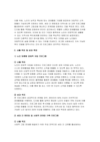 [프로그램개발과평가 2025년 1학기 중간과제물) 최근 본인이 가장 관심을 가지고 있는 사회문제 하나를 선택하고 해당 문제 해결을 위한 사회복지 프로그램을 기획하시오 본 과제를 수행하면서 들었던 생각(예 새롭게 알게 된 것, 어려웠던 점, 생각이 바뀌게 된 점 등)에 대해 소회를 적으시오-6