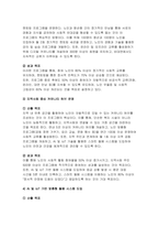 [프로그램개발과평가 2025년 1학기 중간과제물) 최근 본인이 가장 관심을 가지고 있는 사회문제 하나를 선택하고 해당 문제 해결을 위한 사회복지 프로그램을 기획하시오 본 과제를 수행하면서 들었던 생각(예 새롭게 알게 된 것, 어려웠던 점, 생각이 바뀌게 된 점 등)에 대해 소회를 적으시오-7