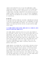 [프로그램개발과평가 2025년 1학기 중간과제물) 최근 본인이 가장 관심을 가지고 있는 사회문제 하나를 선택하고 해당 문제 해결을 위한 사회복지 프로그램을 기획하시오 본 과제를 수행하면서 들었던 생각(예 새롭게 알게 된 것, 어려웠던 점, 생각이 바뀌게 된 점 등)에 대해 소회를 적으시오-8