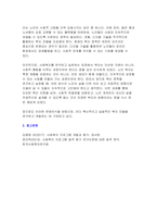 [프로그램개발과평가 2025년 1학기 중간과제물) 최근 본인이 가장 관심을 가지고 있는 사회문제 하나를 선택하고 해당 문제 해결을 위한 사회복지 프로그램을 기획하시오 본 과제를 수행하면서 들었던 생각(예 새롭게 알게 된 것, 어려웠던 점, 생각이 바뀌게 된 점 등)에 대해 소회를 적으시오-10