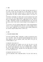 [A+]주요국 중 한 나라를 선정한 후 우리나라의 평생교육과 비교 후 논하시오-2