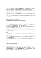 [A+]주요국 중 한 나라를 선정한 후 우리나라의 평생교육과 비교 후 논하시오-3
