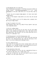 [A+]주요국 중 한 나라를 선정한 후 우리나라의 평생교육과 비교 후 논하시오-4