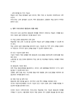 [A+]주요국 중 한 나라를 선정한 후 우리나라의 평생교육과 비교 후 논하시오-6