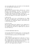 [A+]주요국 중 한 나라를 선정한 후 우리나라의 평생교육과 비교 후 논하시오-3