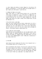 [A+]주요국 중 한 나라를 선정한 후 우리나라의 평생교육과 비교 후 논하시오-5