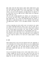 [A+]주요국 중 한 나라를 선정한 후 우리나라의 평생교육과 비교 후 논하시오-6