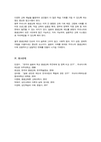 [A+]주요국 중 한 나라를 선정한 후 우리나라의 평생교육과 비교 후 논하시오-7