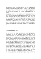 SGI신용정보 일반관리직 최종합격자소서 [최신극비자료]-4