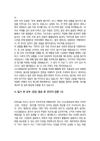 SGI신용정보 일반관리직 최종합격자소서 [최신극비자료]-6