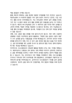 SGI신용정보 일반관리직 최종합격자소서 [최신극비자료]-7