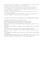 2024 하반기 HD현대삼호중공업 설계 최종합격 자기소개서-2