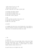 [2025학년도 1학기 중간과제물,유아교육론 공통형] 1.유아의 놀이주제 한 가지를 정하고, 실내 환경구성 방안에 대해 기술하시오.2.유보통합에 따른 현재 유아교육·보육 정책 흐름과 변화, 이슈 등과 관련된 뉴스 또는 신문기사 를 찾아보고 이중 본인이 가장 중요하다고 생각하는 주제와 관련된 기사1개를 제시하고, 기사 내용에 대한 자신의 생각을 쓰시오-3