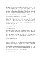 [2025학년도 1학기 중간과제물,유아교육론 공통형] 1.유아의 놀이주제 한 가지를 정하고, 실내 환경구성 방안에 대해 기술하시오.2.유보통합에 따른 현재 유아교육·보육 정책 흐름과 변화, 이슈 등과 관련된 뉴스 또는 신문기사 를 찾아보고 이중 본인이 가장 중요하다고 생각하는 주제와 관련된 기사1개를 제시하고, 기사 내용에 대한 자신의 생각을 쓰시오-4