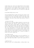 [2025학년도 1학기 중간과제물,유아교육론 공통형] 1.유아의 놀이주제 한 가지를 정하고, 실내 환경구성 방안에 대해 기술하시오.2.유보통합에 따른 현재 유아교육·보육 정책 흐름과 변화, 이슈 등과 관련된 뉴스 또는 신문기사 를 찾아보고 이중 본인이 가장 중요하다고 생각하는 주제와 관련된 기사1개를 제시하고, 기사 내용에 대한 자신의 생각을 쓰시오-6