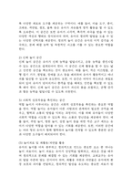 [2025학년도 1학기 중간과제물,유아교육론 공통형] 1.유아의 놀이주제 한 가지를 정하고, 실내 환경구성 방안에 대해 기술하시오.2.유보통합에 따른 현재 유아교육·보육 정책 흐름과 변화, 이슈 등과 관련된 뉴스 또는 신문기사 를 찾아보고 이중 본인이 가장 중요하다고 생각하는 주제와 관련된 기사1개를 제시하고, 기사 내용에 대한 자신의 생각을 쓰시오-7