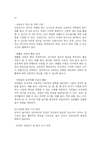 [2025학년도 1학기 중간과제물,유아교육론 공통형] 1.유아의 놀이주제 한 가지를 정하고, 실내 환경구성 방안에 대해 기술하시오.2.유보통합에 따른 현재 유아교육·보육 정책 흐름과 변화, 이슈 등과 관련된 뉴스 또는 신문기사 를 찾아보고 이중 본인이 가장 중요하다고 생각하는 주제와 관련된 기사1개를 제시하고, 기사 내용에 대한 자신의 생각을 쓰시오-8