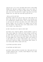 [2025학년도 1학기 중간과제물,유아교육론 공통형] 1.유아의 놀이주제 한 가지를 정하고, 실내 환경구성 방안에 대해 기술하시오.2.유보통합에 따른 현재 유아교육·보육 정책 흐름과 변화, 이슈 등과 관련된 뉴스 또는 신문기사 를 찾아보고 이중 본인이 가장 중요하다고 생각하는 주제와 관련된 기사1개를 제시하고, 기사 내용에 대한 자신의 생각을 쓰시오-9
