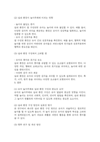 [2025학년도 1학기 중간과제물,유아교육론 공통형] 1.유아의 놀이주제 한 가지를 정하고, 실내 환경구성 방안에 대해 기술하시오.2.유보통합에 따른 현재 유아교육·보육 정책 흐름과 변화, 이슈 등과 관련된 뉴스 또는 신문기사 를 찾아보고 이중 본인이 가장 중요하다고 생각하는 주제와 관련된 기사1개를 제시하고, 기사 내용에 대한 자신의 생각을 쓰시오-10