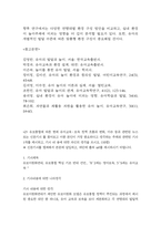 [2025학년도 1학기 중간과제물,유아교육론 공통형] 1.유아의 놀이주제 한 가지를 정하고, 실내 환경구성 방안에 대해 기술하시오.2.유보통합에 따른 현재 유아교육·보육 정책 흐름과 변화, 이슈 등과 관련된 뉴스 또는 신문기사 를 찾아보고 이중 본인이 가장 중요하다고 생각하는 주제와 관련된 기사1개를 제시하고, 기사 내용에 대한 자신의 생각을 쓰시오-11