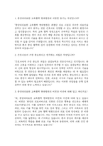 [중앙대의료원 교육협력 현대병원 면접 자료] 2021년~2025년 중앙대의료원 교육협력 현대병원 간호사 실제 면접 기출과 답변 45개 / 중앙대의료원 교육협력 현대병원 면접대비 면접질문과 답변 정리-2