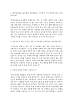 [중앙대의료원 교육협력 현대병원 면접 자료] 2021년~2025년 중앙대의료원 교육협력 현대병원 간호사 실제 면접 기출과 답변 45개 / 중앙대의료원 교육협력 현대병원 면접대비 면접질문과 답변 정리-3