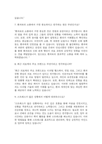 [중앙대의료원 교육협력 현대병원 면접 자료] 2021년~2025년 중앙대의료원 교육협력 현대병원 간호사 실제 면접 기출과 답변 45개 / 중앙대의료원 교육협력 현대병원 면접대비 면접질문과 답변 정리-4