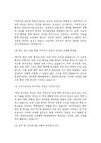 [중앙대의료원 교육협력 현대병원 면접 자료] 2021년~2025년 중앙대의료원 교육협력 현대병원 간호사 실제 면접 기출과 답변 45개 / 중앙대의료원 교육협력 현대병원 면접대비 면접질문과 답변 정리-6