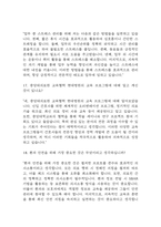 [중앙대의료원 교육협력 현대병원 면접 자료] 2021년~2025년 중앙대의료원 교육협력 현대병원 간호사 실제 면접 기출과 답변 45개 / 중앙대의료원 교육협력 현대병원 면접대비 면접질문과 답변 정리-7