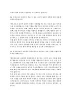 [중앙대의료원 교육협력 현대병원 면접 자료] 2021년~2025년 중앙대의료원 교육협력 현대병원 간호사 실제 면접 기출과 답변 45개 / 중앙대의료원 교육협력 현대병원 면접대비 면접질문과 답변 정리-10