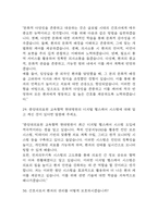 [중앙대의료원 교육협력 현대병원 면접 자료] 2021년~2025년 중앙대의료원 교육협력 현대병원 간호사 실제 면접 기출과 답변 45개 / 중앙대의료원 교육협력 현대병원 면접대비 면접질문과 답변 정리-12